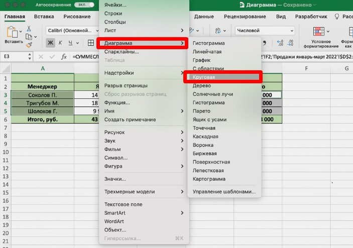 Как объединить круговые диаграммы в Microsoft Excel