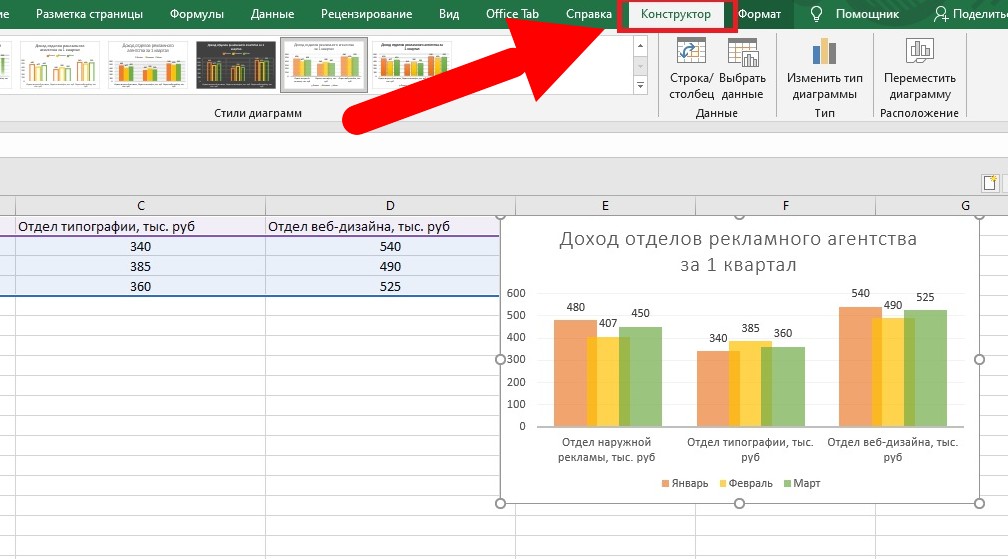 как создать гистограмму в эксель - фото