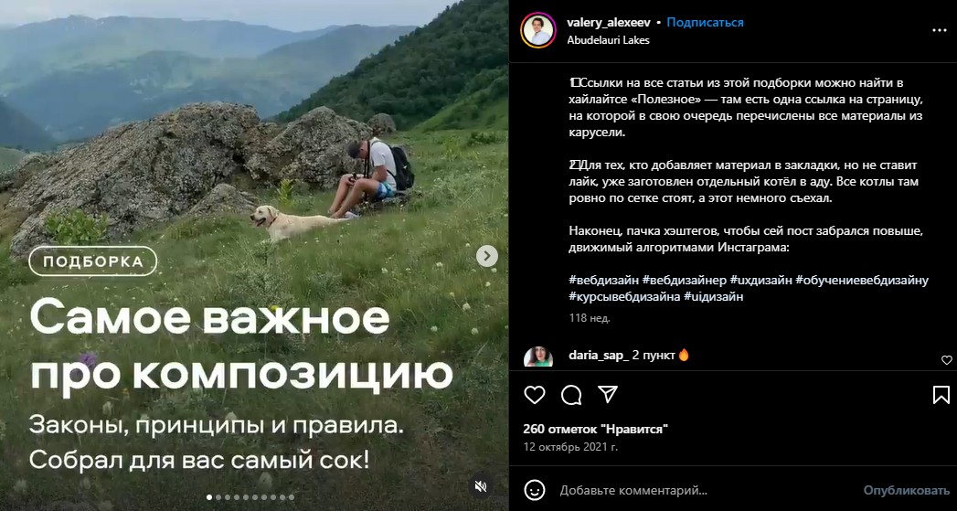 как поставить хештег - фото