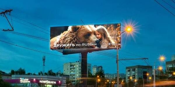 Группа Russ продолжает оцифровывать и модернизировать инвентарь в регионах своего присутствия