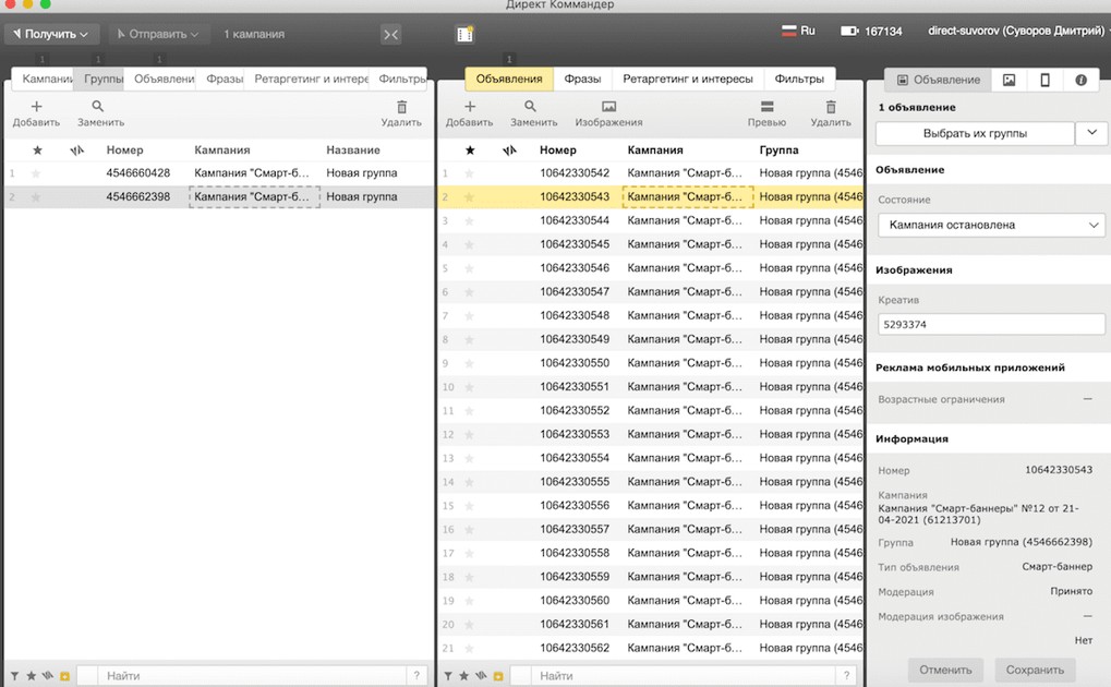 как сделать быстрые ссылки через директ коммандер - фото