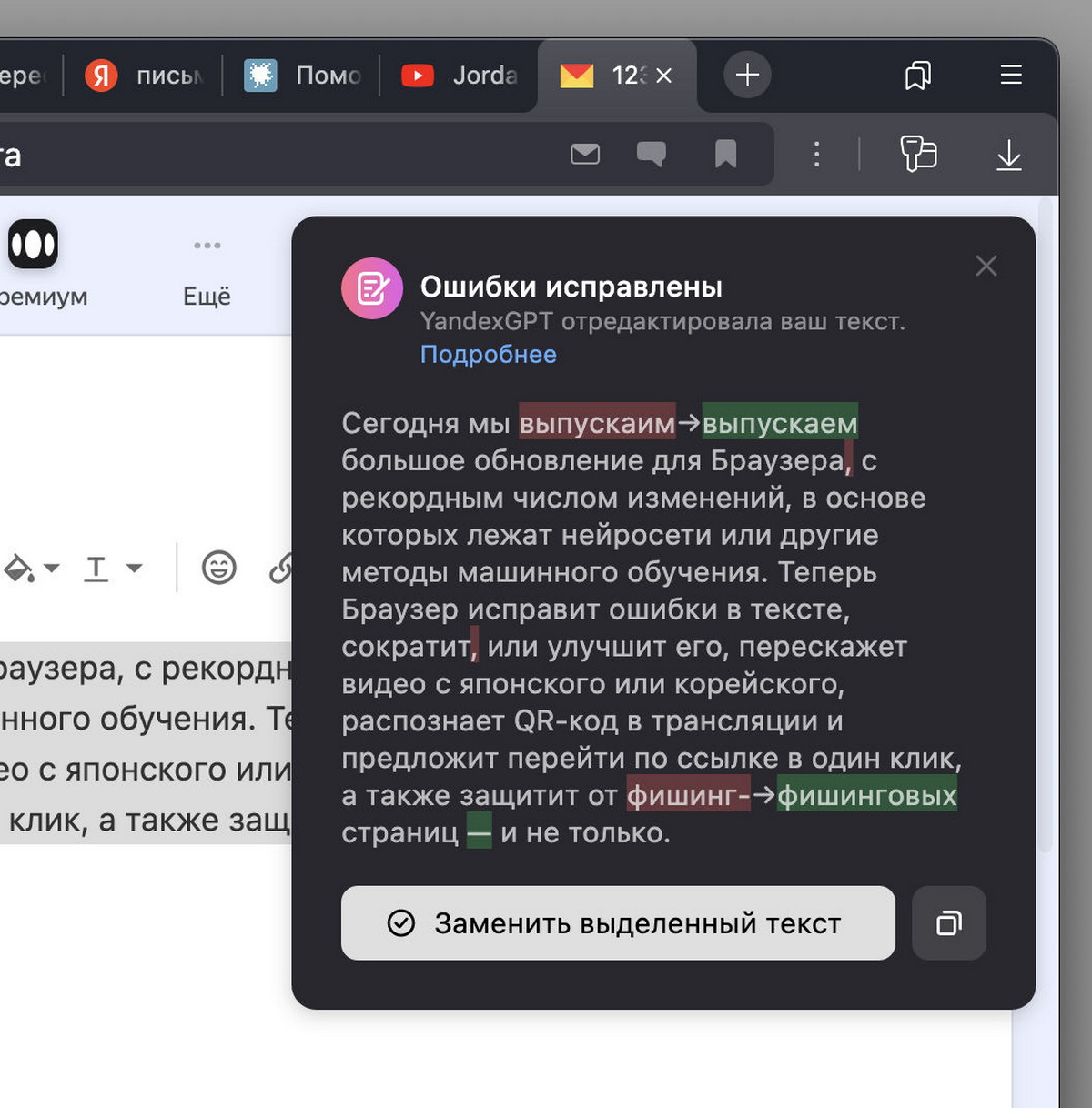 Ваше слово, товарищ нейробраузер: тестируем новые функции «Яндекса» — ADPASS