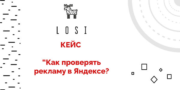 Я&nbsp;не&nbsp;вижу свою рекламу!