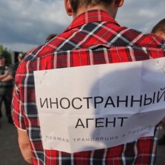 Те-кого-нельзя-называть: штрафы за рекламу у иноагентов и рекламу иноагентов составят до 500 тыс. рублей