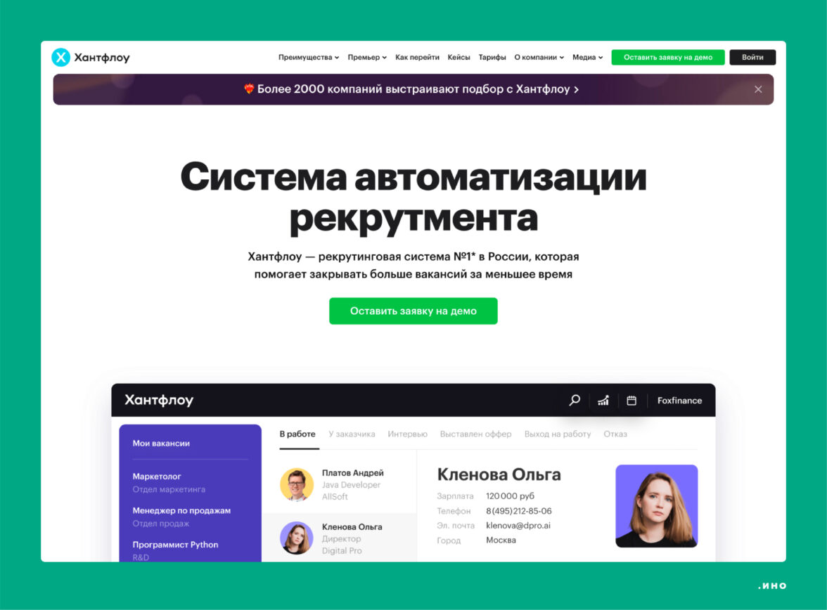 Как автоматизировать HR-процессы и какие проблемы можно решить — ADPASS