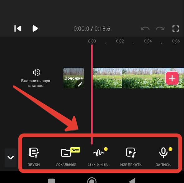 добавить аудио в сторис инстаграм - фото