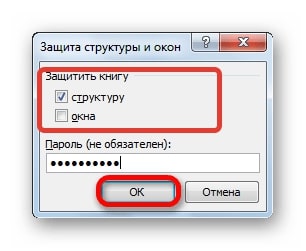 пароль в excel - фото