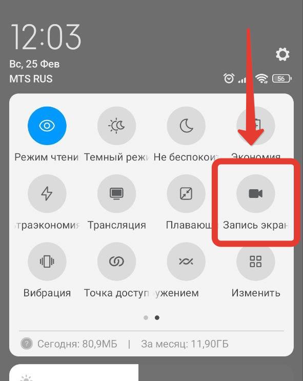 как наложить музыку в инстаграм - фото