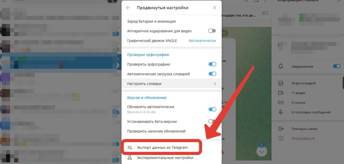 удалить аккаунт телеграмм навсегда с телефона - фото