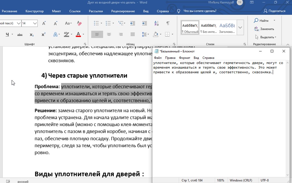 Как сделать подчеркивание в Ворде под текстом?