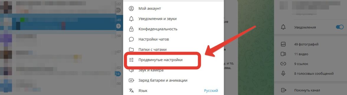 удалить аккаунт в тг - фото
