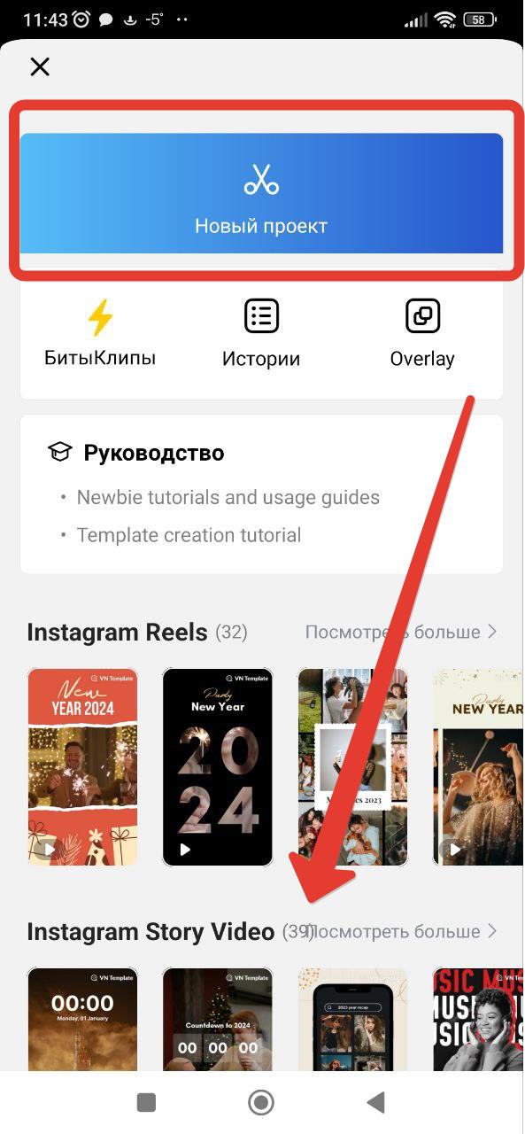 добавить музыку в Instagram - фото