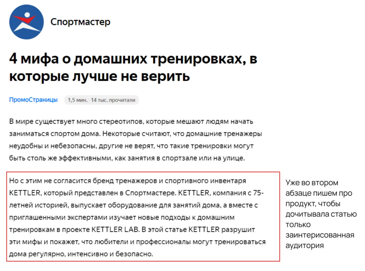 Гайд по ПромоСтраницам: отказаться от нативности и увеличить конверсию в 3  раза — ADPASS