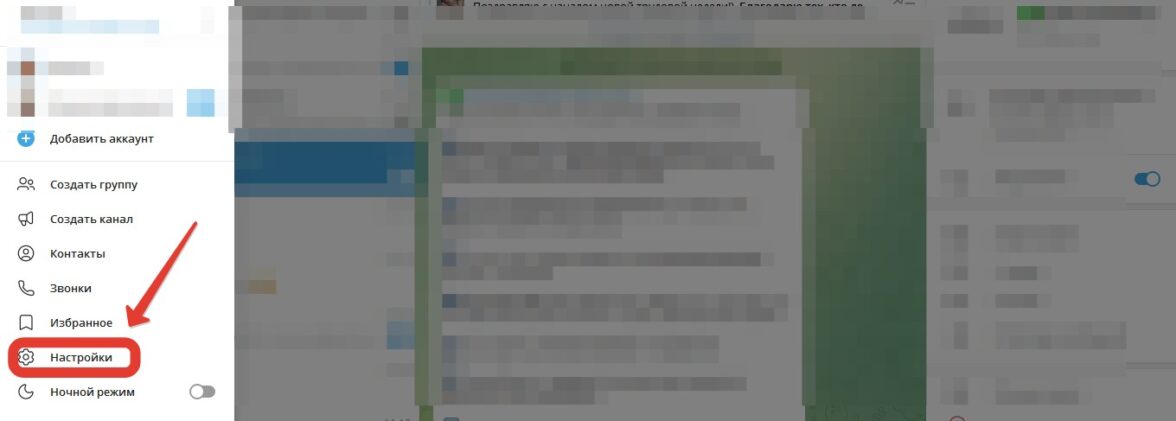 как удалить аккаунт телеграмм с телефона - фото