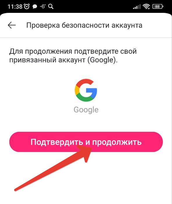 как удалить видео в лайке 2024 - фото