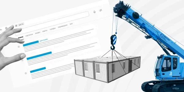 50&nbsp;млн руб продаж с&nbsp;контекстной рекламы или&nbsp;как&nbsp;ЗЕКСЛЕР запускал и&nbsp;качал SHEDLER&nbsp;— новый бренд производителя модульных зданий и&nbsp;блок контейнеров