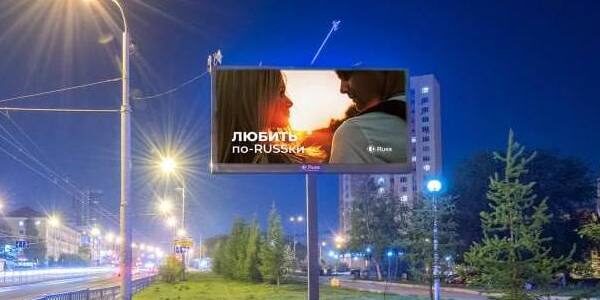 В&nbsp;первой половине 2024&nbsp;года Группа Russ установит в&nbsp;Иркутске 80&nbsp;цифровых экранов