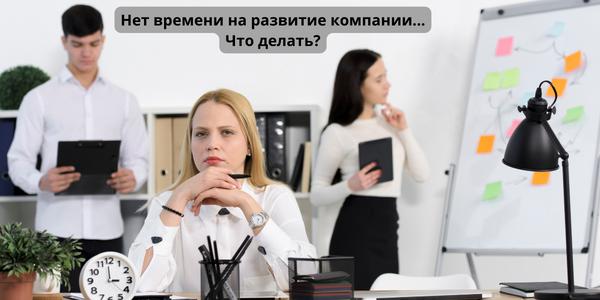 Как&nbsp;увеличить выручку компании в&nbsp;2&nbsp;раза, а&nbsp;её владельцу выйти из&nbsp;операционки