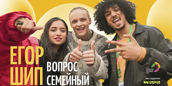 Всемирный фестиваль молодёжи&nbsp;— 2024: 102&nbsp;отчётных видеоролика и&nbsp;50&nbsp;млн просмотров за&nbsp;10&nbsp;дней