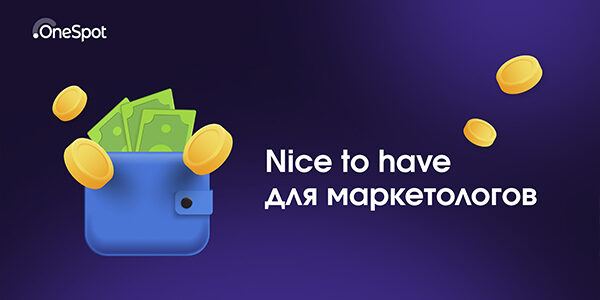 Как&nbsp;экономить время и&nbsp;деньги на&nbsp;интернет-рекламе