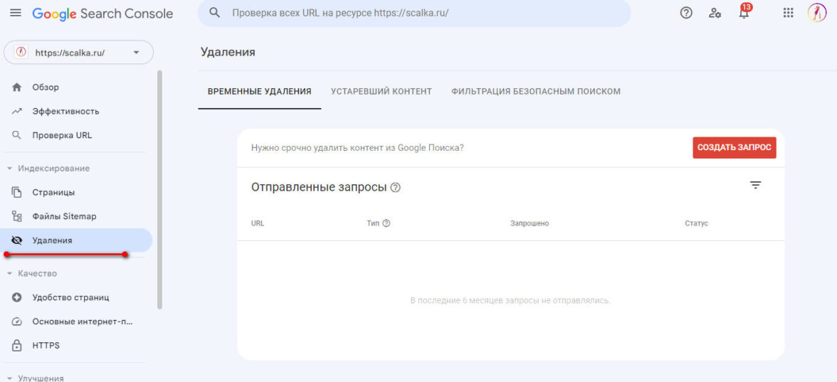 Руководство по SEO для новых сайтов