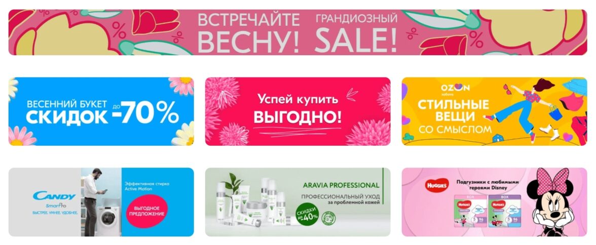 примеры медийной рекламы - фото