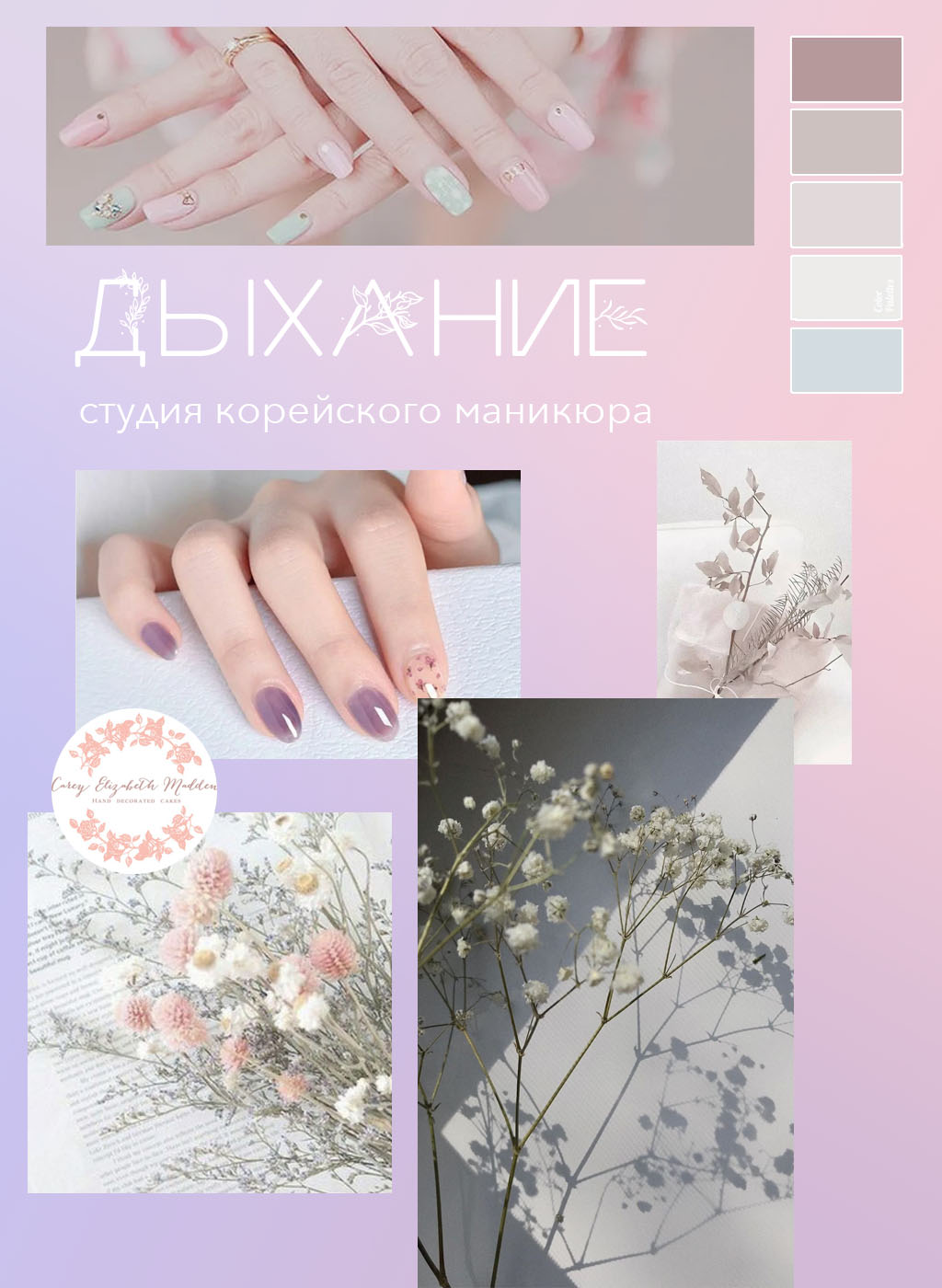 Мудборд: что это такое, примеры, создание, как сделать на стену