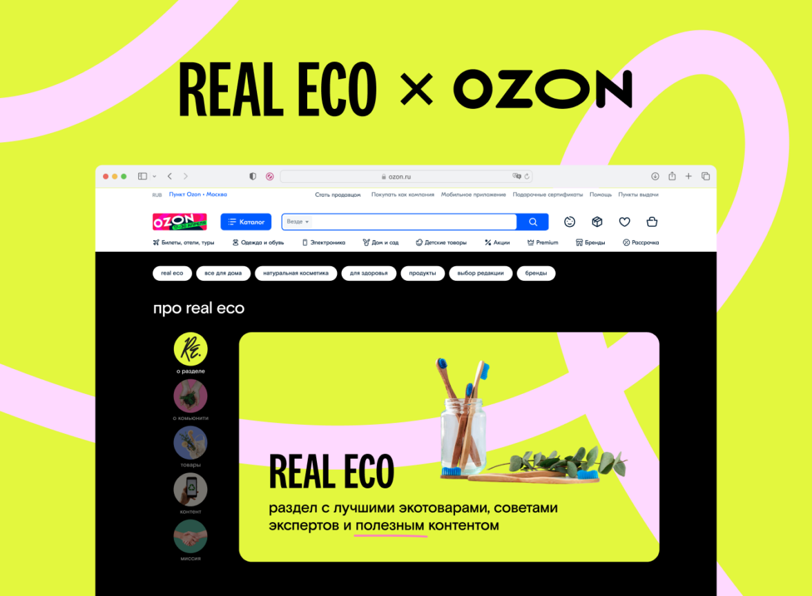 Кейс Multiways. Дизайн виртуальной витрины экотоваров REAL ECO на Ozon —  ADPASS