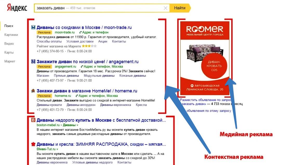 виды медийной рекламы - фото
