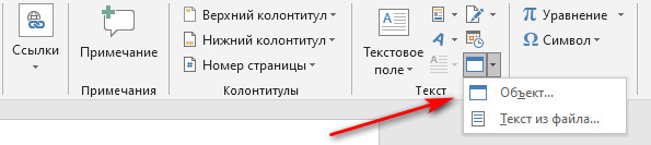 в ворд можно вставить видео - фото