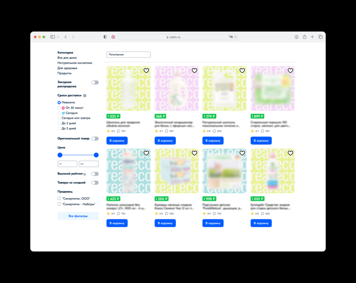 Кейс Multiways. Дизайн виртуальной витрины экотоваров REAL ECO на Ozon —  ADPASS