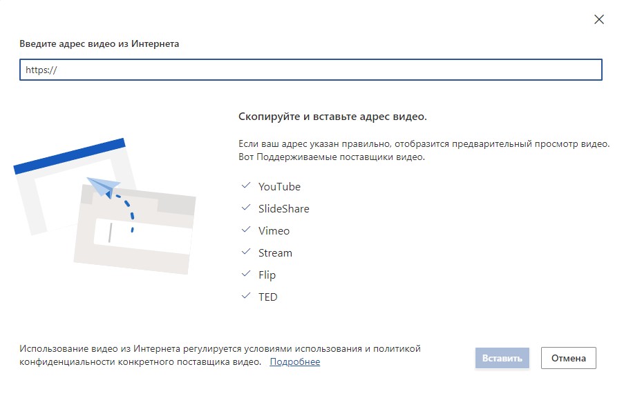 как вставить видео в word - фото