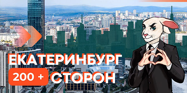 PERSPEKTIVA осваивает Екатеринбург