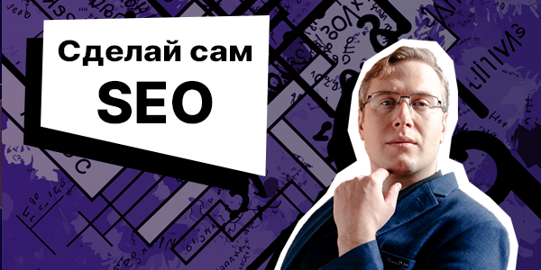 Скрытая сила SEO: раскрытие секретных методов оптимизации сайта