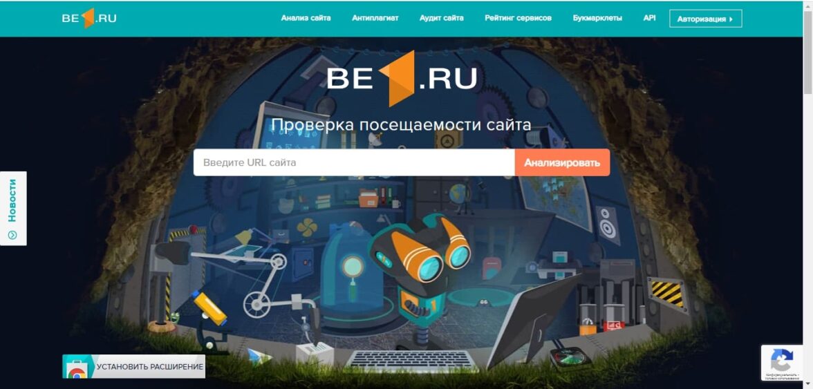 ТОП сервисов как проверить посещаемость сайта онлайн: своего и чужого Be1