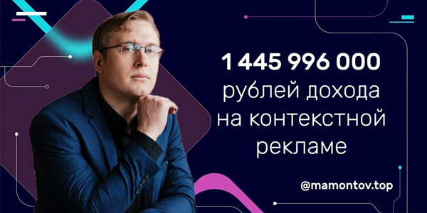 Кейс: 1&nbsp;445 996&nbsp;000 рублей на&nbsp;performance-маркетинге для&nbsp;ниши оснащения заводов