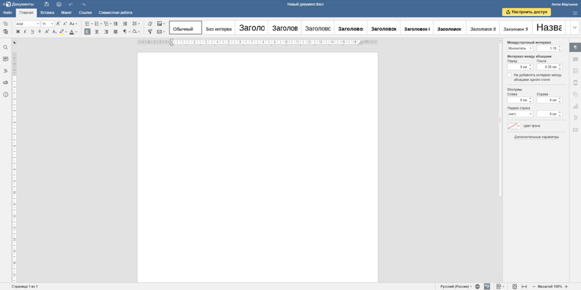 Текстовый редактор: что такое, топ лучших текстовых редакторов