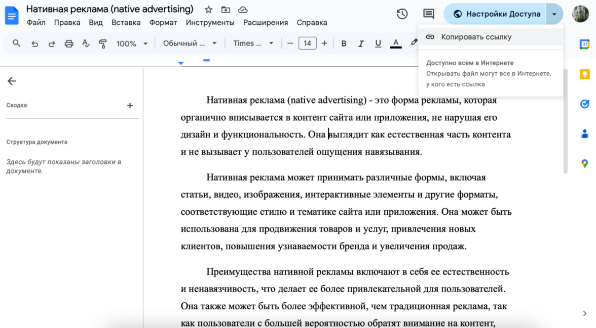 Текстовый редактор