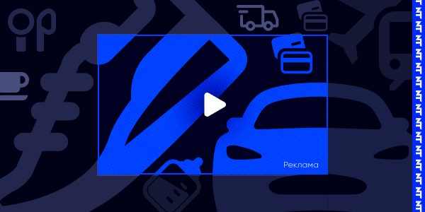Видеореклама для&nbsp;брендов: что&nbsp;это такое, форматы и&nbsp;эффективность