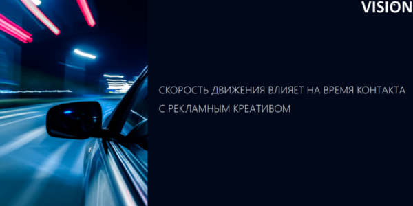 Тише едешь&nbsp;— больше видишь