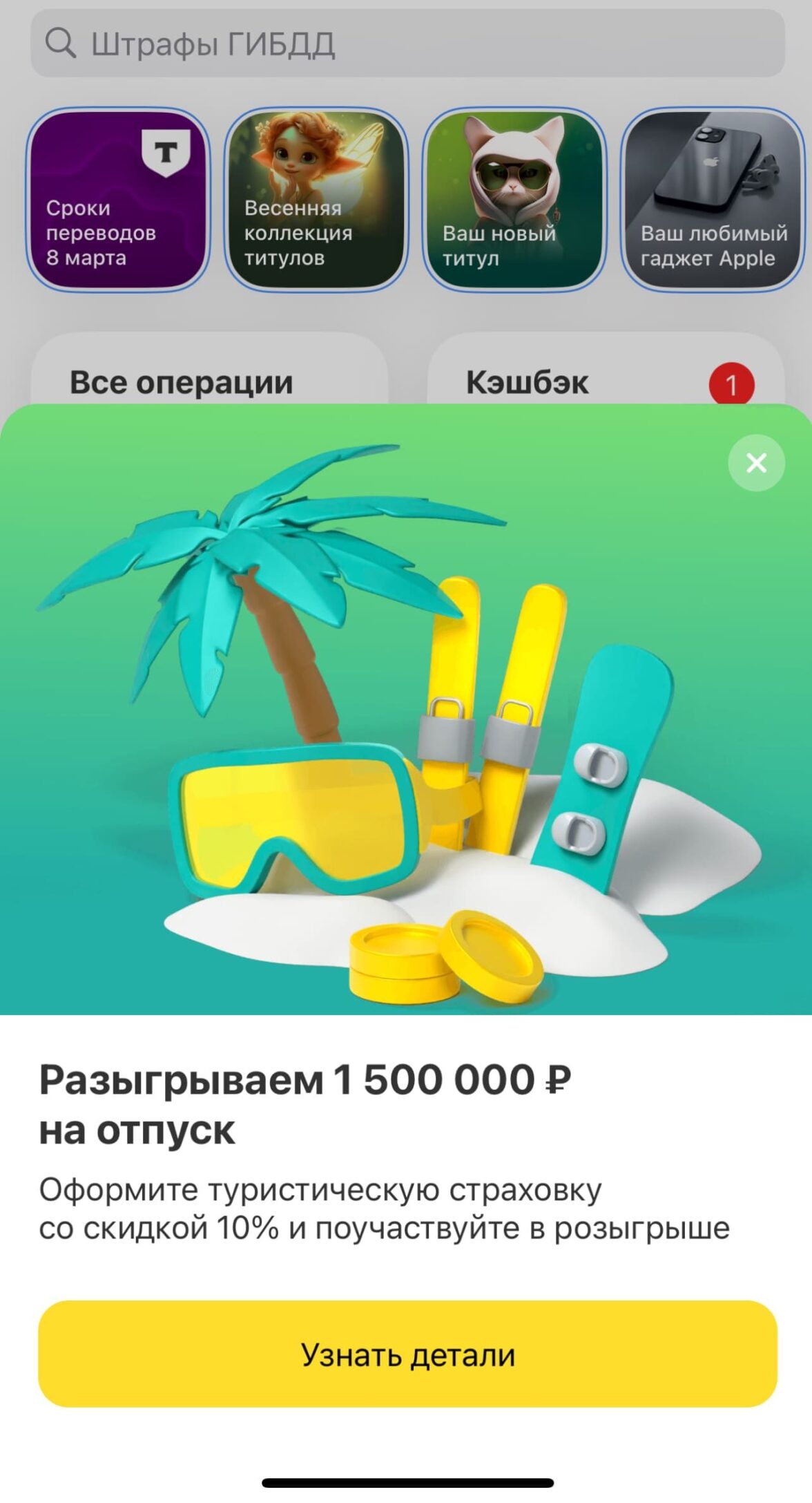 In-app реклама: что это такое, как работает и как сделать — ADPASS