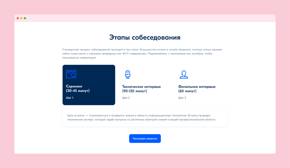 Топ карьерных сайтов. Говорим о ключевых разделах, SEO, UX/UI и аналитике —  ADPASS