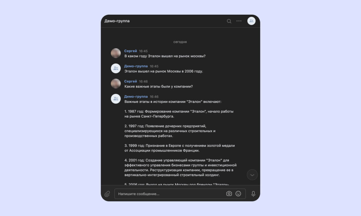 Как 24/7 отвечать на типовые вопросы подписчиков группы ВКонтакте?  Инструкция по настройке чат-бота с ИИ — ADPASS