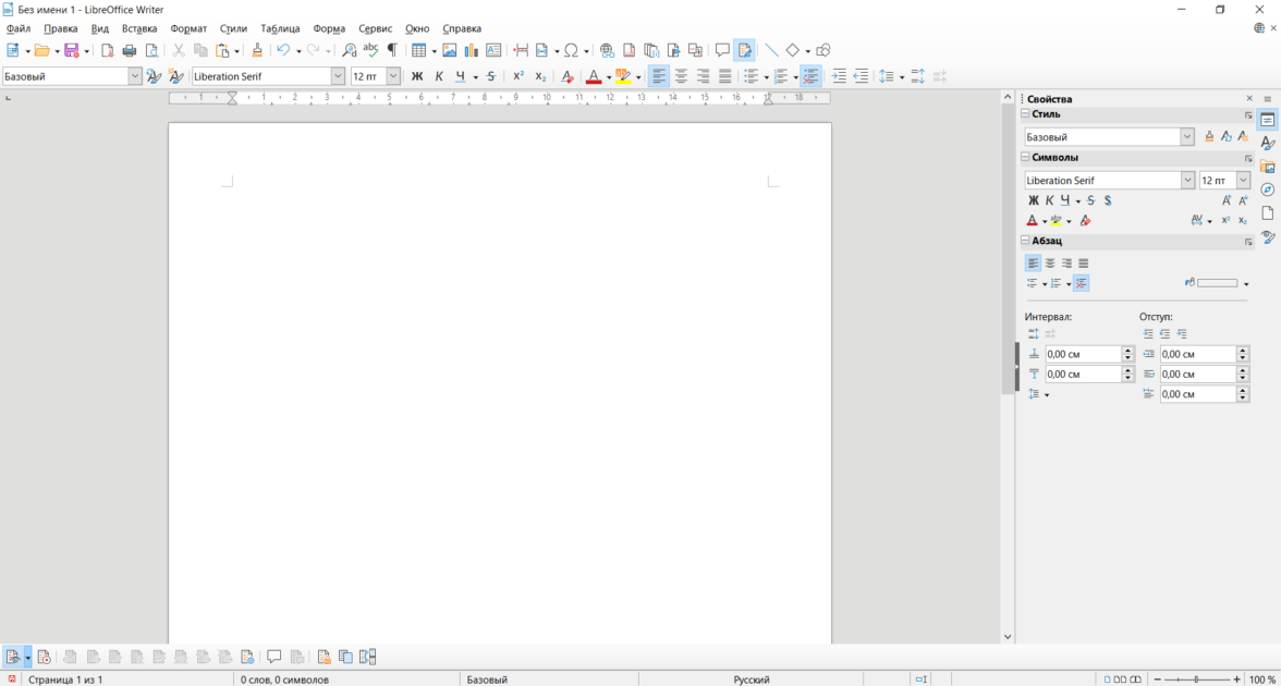 Текстовый редактор: что такое