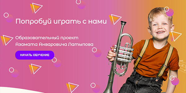 Президентский грант в&nbsp;действии: таргетированная реклама для&nbsp;распространения бесплатных музыкальных аккомпанементов