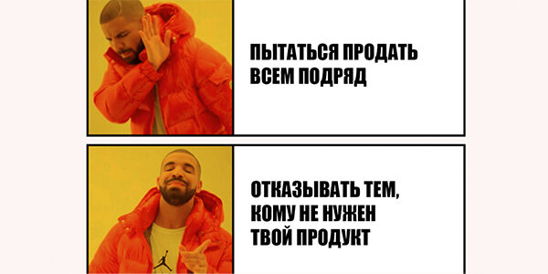 Отказываемся от&nbsp;клиентов в&nbsp;2024&nbsp;году, или&nbsp;6&nbsp;универсальных правил продаж