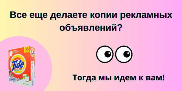 Каннибализация трафика в&nbsp;РСЯ