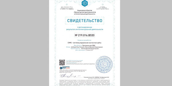 ИТ аккредитация и реестр российского ПО