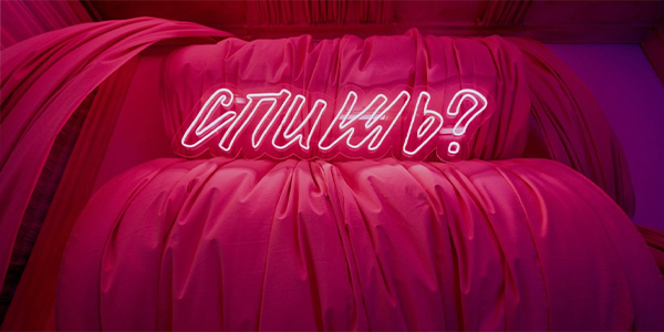 «Праздник для&nbsp;органов чувств»: иммерсивный квест от&nbsp;Мегамаркета и&nbsp;Blue Sleep