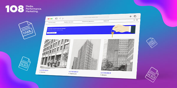 Особенности работы с&nbsp;классифайдами: как&nbsp;оптимизировать процесс выгрузки фидов и&nbsp;увеличить продажи объектов